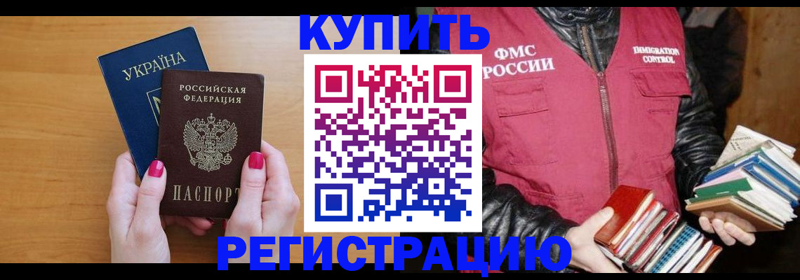 временная регистрация собственник в Вологодской области