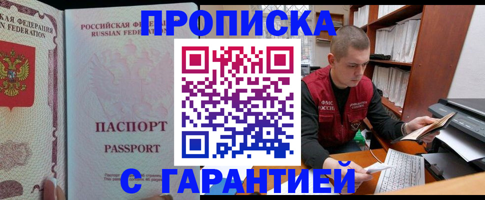 временная регистрация в Вологодской области