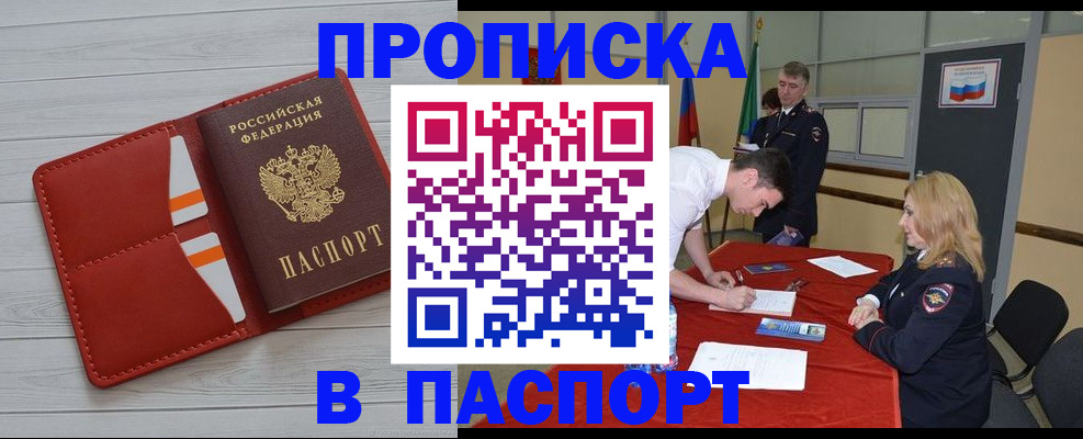 прописка гарантия в Вологодской области