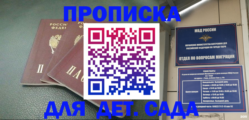 прописка гарантия в Вологодской области