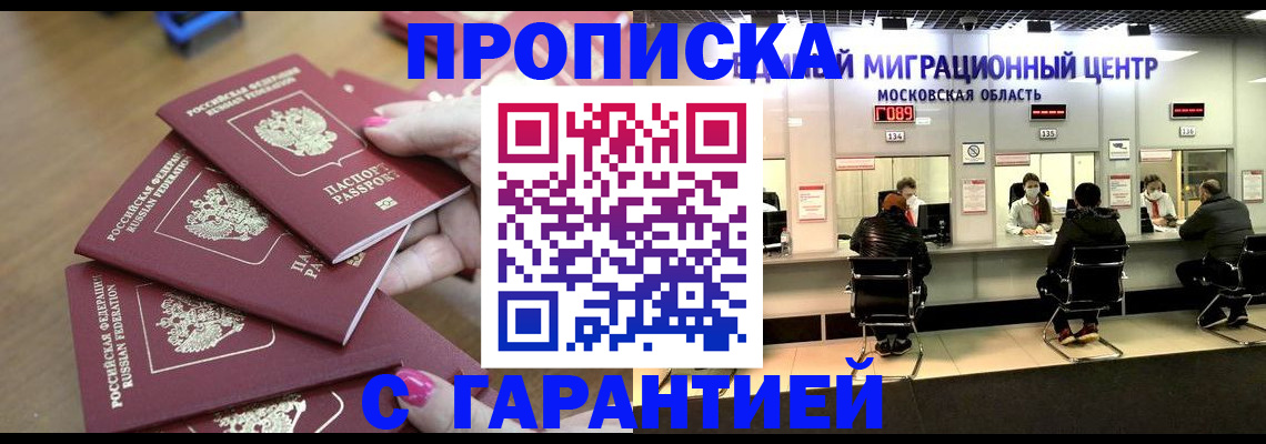 прописка для кредита в Вологодской области